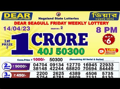 night lottery result.